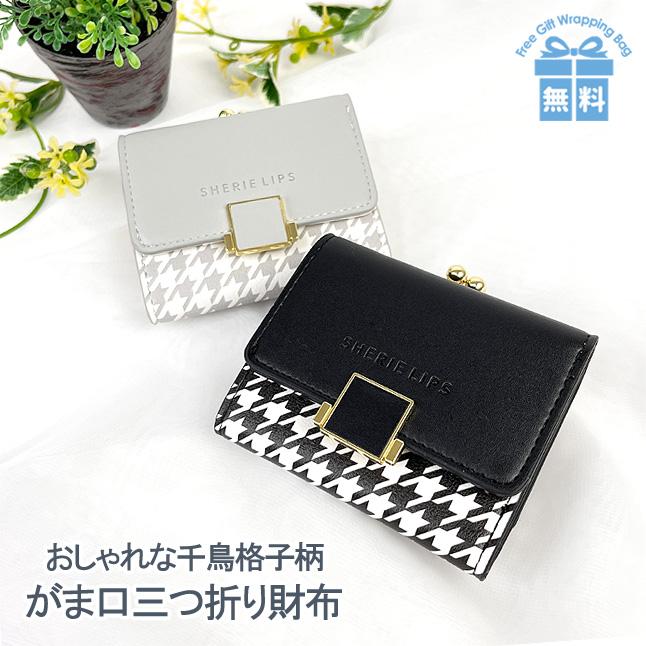 キッズ 財布 女の子 wyn-305 Sherie Lips シェリーリップス