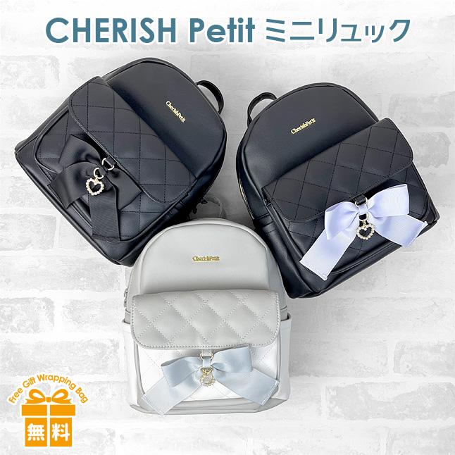 【ミニリュック型チャーム】4点 リボンチャーム付きキルトミニリュック（リュック） | Ober