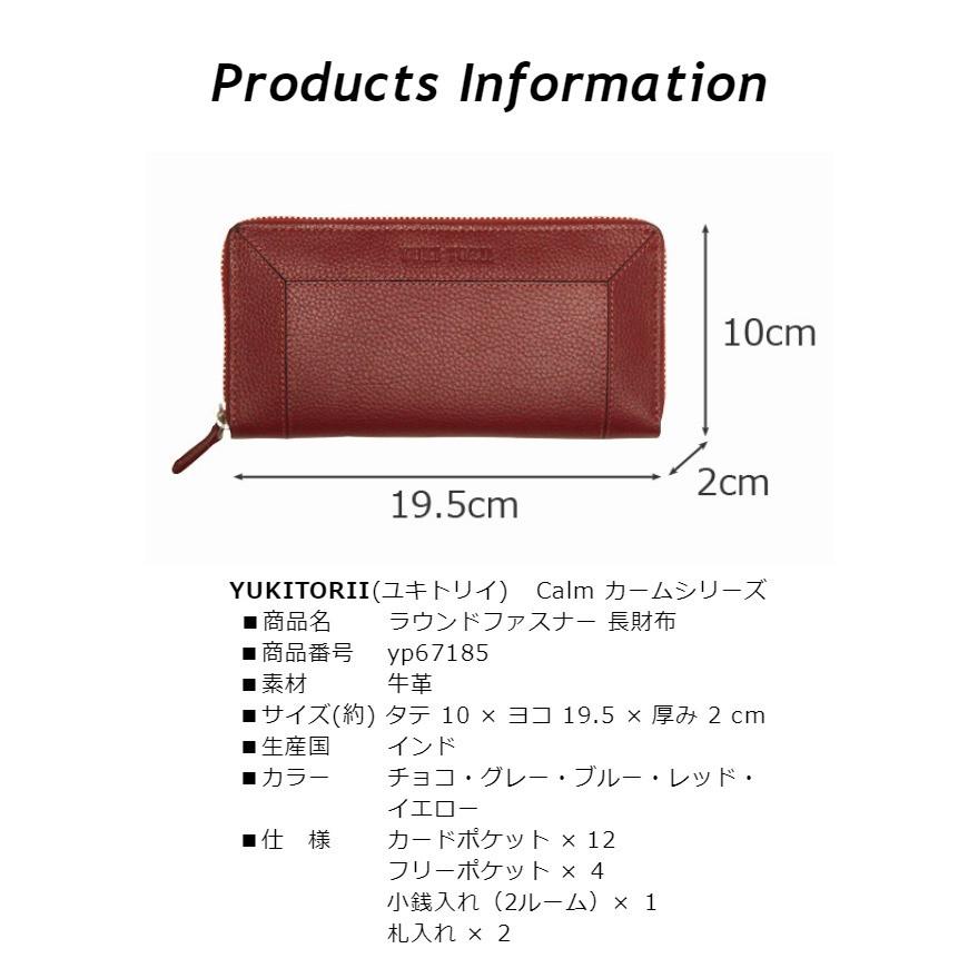 YUKI TORII 長財布 ユキトリイ 本革 レディース yp67185 calm