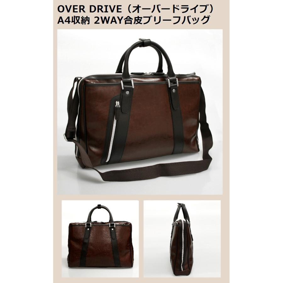 ブリーフケース メンズ OVER DRIVE オーバードライブ A4収納 2WAY 合皮 ブリーフバッグ クロ チャ チョコ 0390 ビジネスバッグ ブリーフバック ビジネスバック｜kabanmart｜05