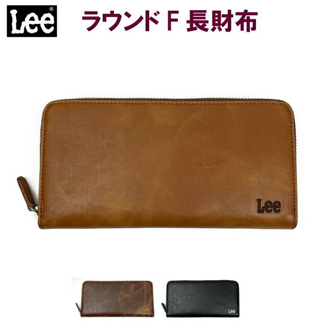 長財布メンズ 薄い かっこいい メンズ 高校生 革 ブランド 黒 茶 10代 代 30代 Lee リー ボンテッドレザー ラウンドファスナー長財布 かばんmart 通販 Yahoo ショッピング
