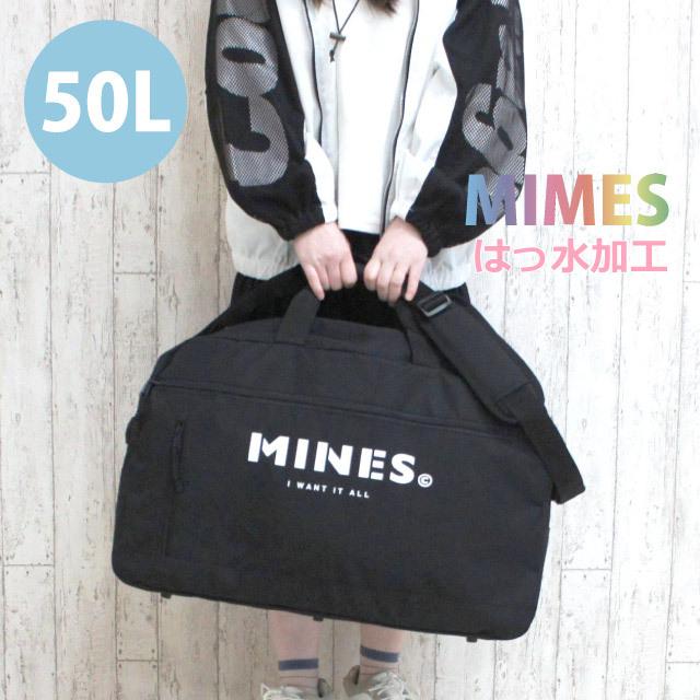 ボストンバッグ 修学旅行 高校 中学 小学校 林間学校 バッグ 2泊 3泊 人気 黒 韓国 女の子 高学年 Mines トラベルボストンバッグ 50l 撥水 かばんmart 通販 Yahoo ショッピング