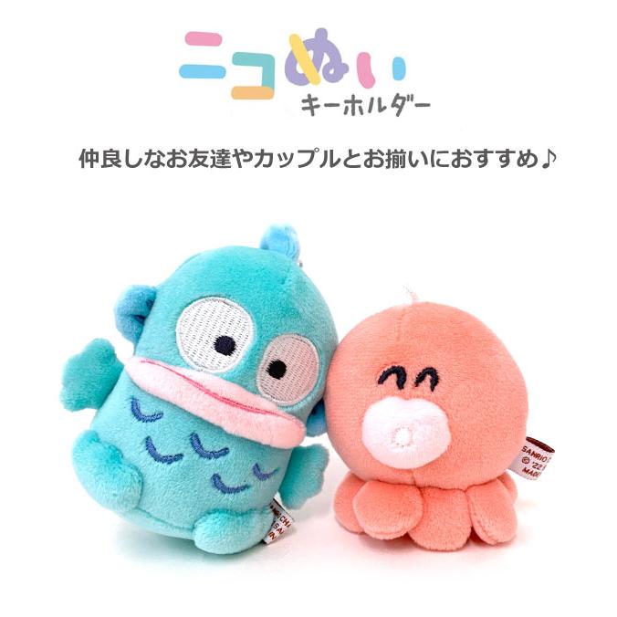 sanrio ニコぬいキーホルダー ハンギョドン キーホルダー