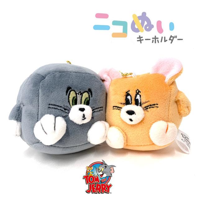 トムとジェリー キーホルダー ぬいぐるみ バッグチャーム ニコぬい