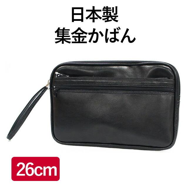 セカンドバッグ メンズ 日本製 合皮 セカンドバック/ 集金鞄 小 セカンドバッグ メンズ 日本製 合皮 セカンドバック/ 集金鞄 小