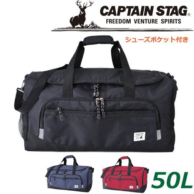 CAPTAIN STAG（キャプテンスタッグ） ボストンバッグ 修学旅行 男 女