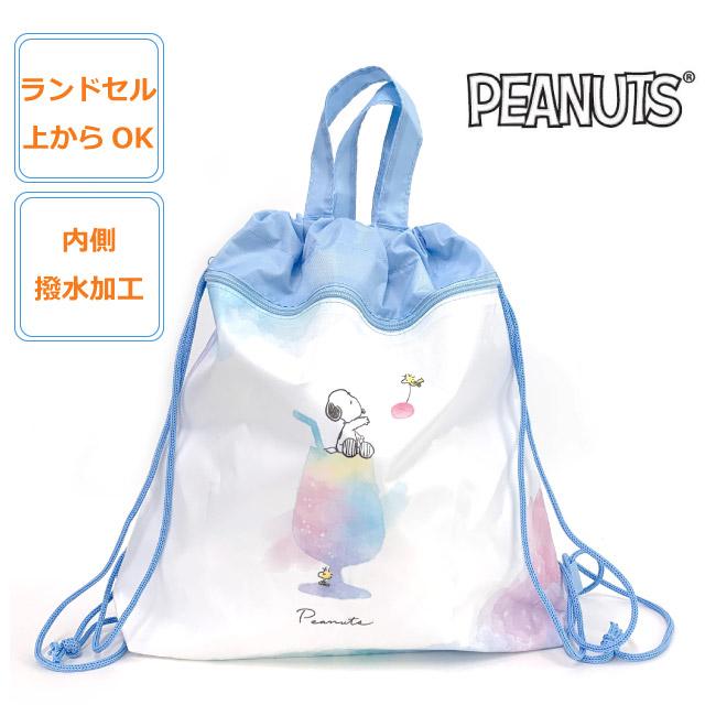 SNOOPY（スヌーピー） ナップサック 小学校 女の子 ナイロン 撥水 体操