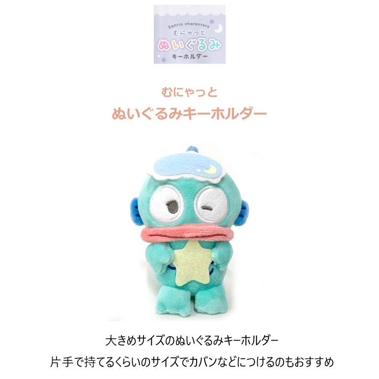 sanrio（サンリオ） ハンギョドンキーホルダー ぬいぐるみキーホルダー