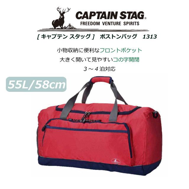 CAPTAIN STAG（キャプテンスタッグ） ボストンバッグ 修学旅行 中学