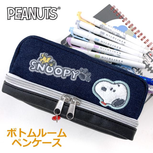 SNOOPY（スヌーピー） ペンケース ペンケース 大容量 高校 女子 中学