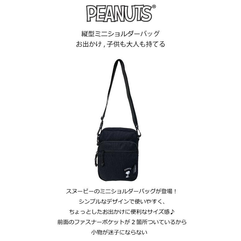 SNOOPY（スヌーピー） ショルダーバッグ 斜めがけ 小学生 女の子