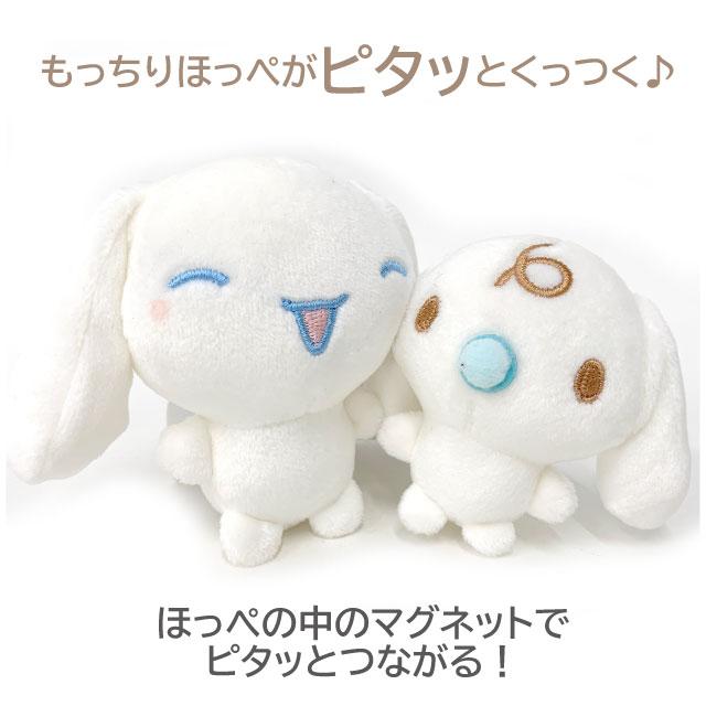 sanrio（サンリオ） ニコぬいキーホルダー シナモロールキーホルダー