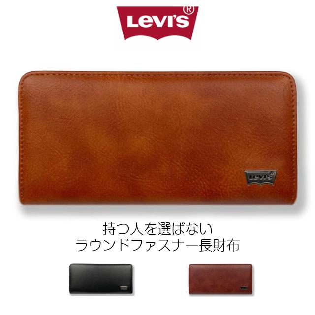 長財布 メンズ 財布 高校 男子 レザー 中学生 男の子 代 30代 サイフ 黒 茶 シンプル プレゼント Levi S リーバイス メタル ラウンド長財布 かばんmart 通販 Yahoo ショッピング