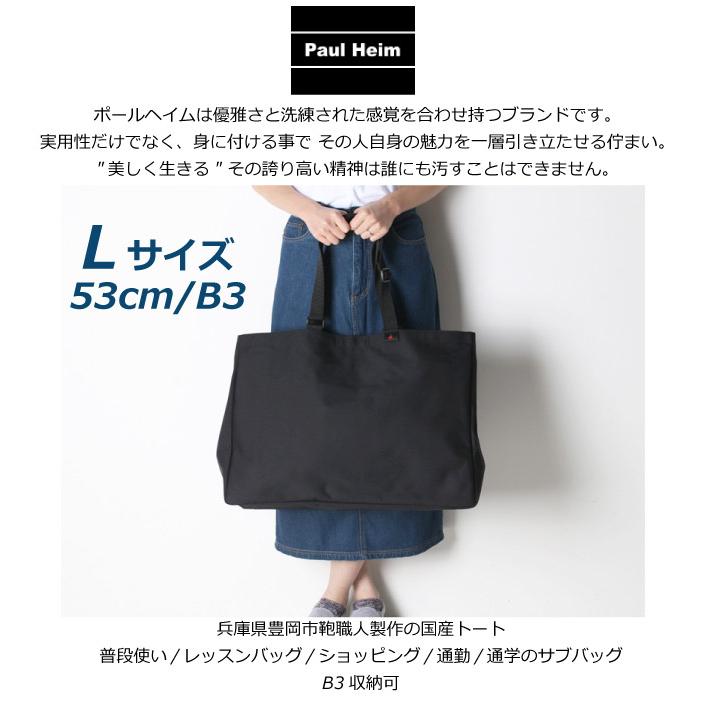 XI様　レッスンバッグB3サイズ大容量 楽天市場】ビジネスバッグ レディース B3 大容量 PAUL HEIM ヨコ型
