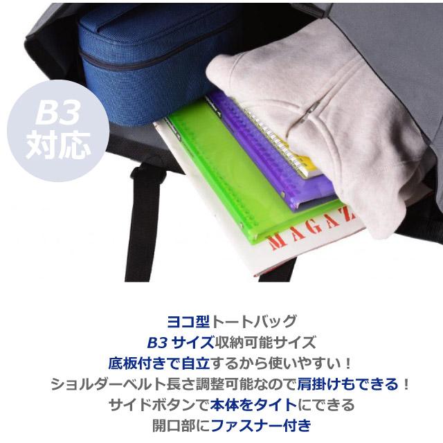 XI様　レッスンバッグB3サイズ大容量 ビジネスバッグ レディース b3 トートバッグ 通勤 サブバッグ 大学生