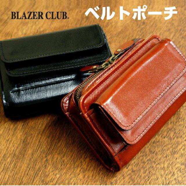とっておきし福袋 Club Blazer 人気 男性 革 レザー メンズ ベルトポーチ ブレザークラブ プレゼント 父の日 おしゃれ メンズ ポーチ 16cm 日本製 ベルトポーチ バッグ Smssvg Org