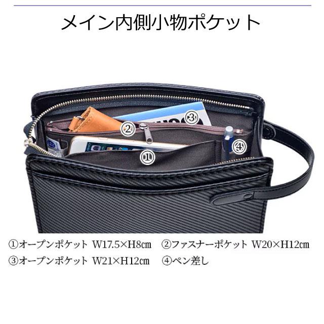セカンドバッグ メンズ セカンドポーチ 60代 70代 セカンドバック 冠婚