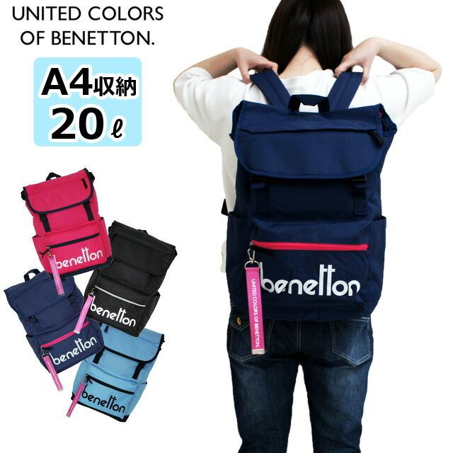 UNITED COLORS OF BENETTON リュック 通学 女子 高校 BENETTON 