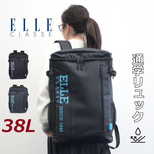ELLE（エル） リュック 通学 女子 中学 リュックサック 大容量 