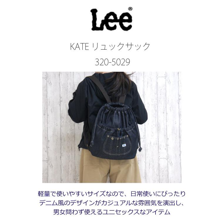 Lee（リー） ナップサック おしゃれ 高校生 ナップザック リュック
