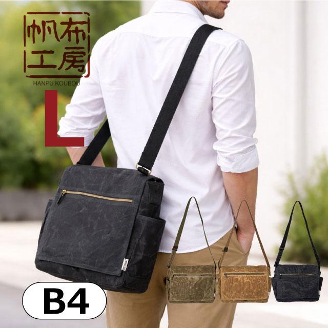 3x27 通販 帆布工房 ショルダーバッグ 帆布工房 ショルダーバッグ