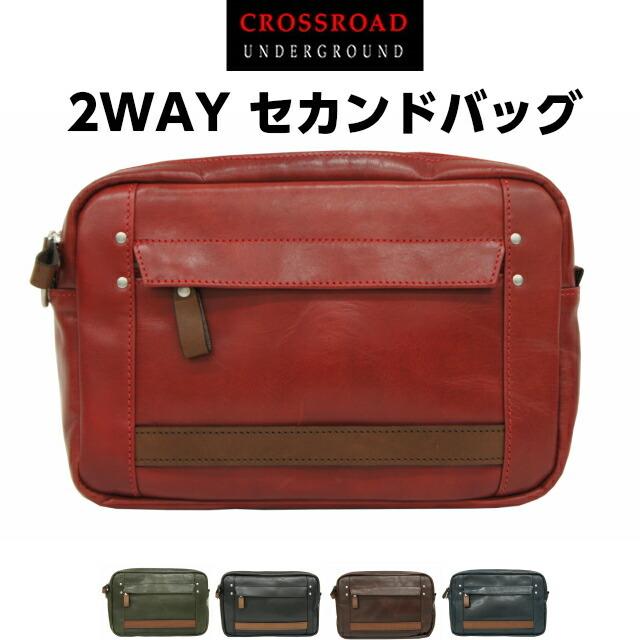 クラッチバッグ メンズ 革 CROSSROAD クロスロード 2way セカンドバッグ 50-5071 日本製 豊岡 セカンドバック