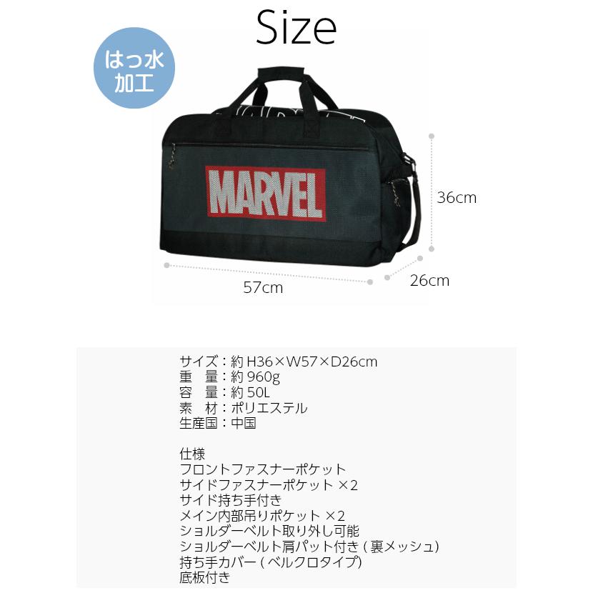 迅速な対応で商品をお届け致します マーベル グッズ ボストンバッグ 修学旅行 男子 子供 大容量 ボストン バッグ おしゃれ Marvel ボックスロゴトラベルボストンバッグ 50l Supplystudies Com