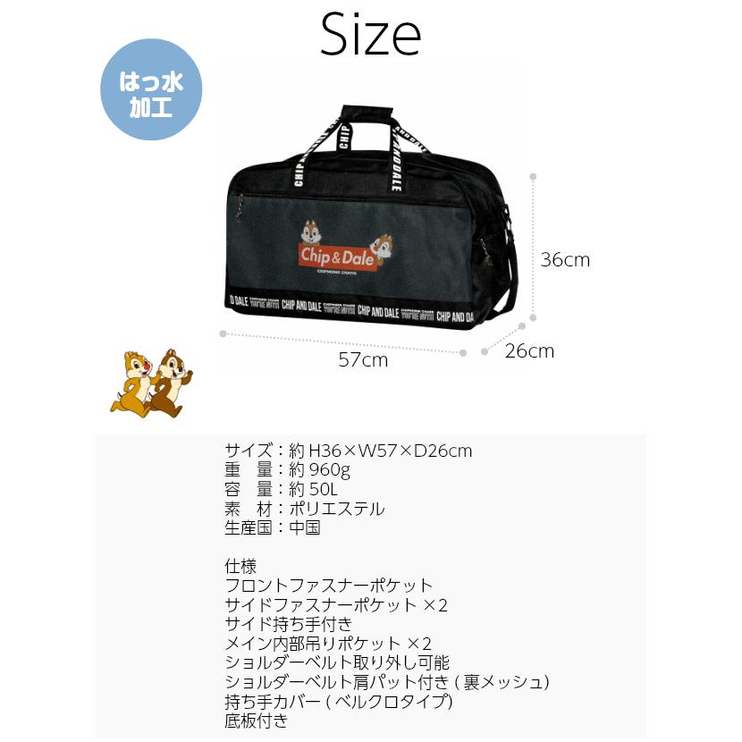 最大85 Offクーポン ボストンバッグ 修学旅行 学生 1052 ディズニー チップとデール ワッペン トラベルボストン 40l 撥水 旅行かばん かわいい おしゃれ 旅行 林間学校 自然学校 Materialworldblog Com