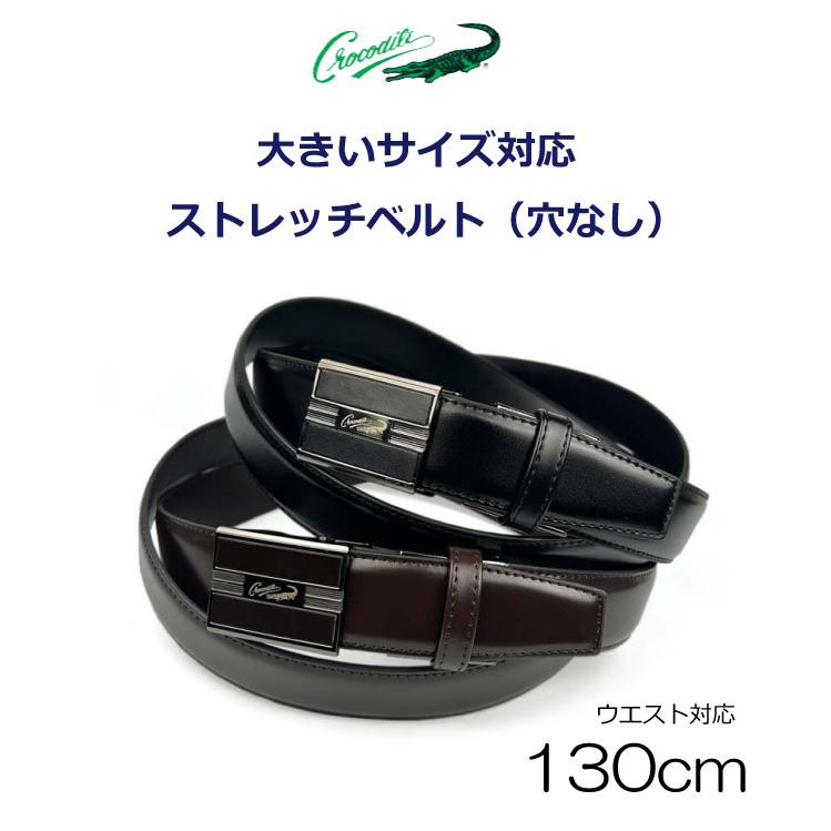 Crocodile（クロコダイル） ベルト メンズ 長さカット可能 男性