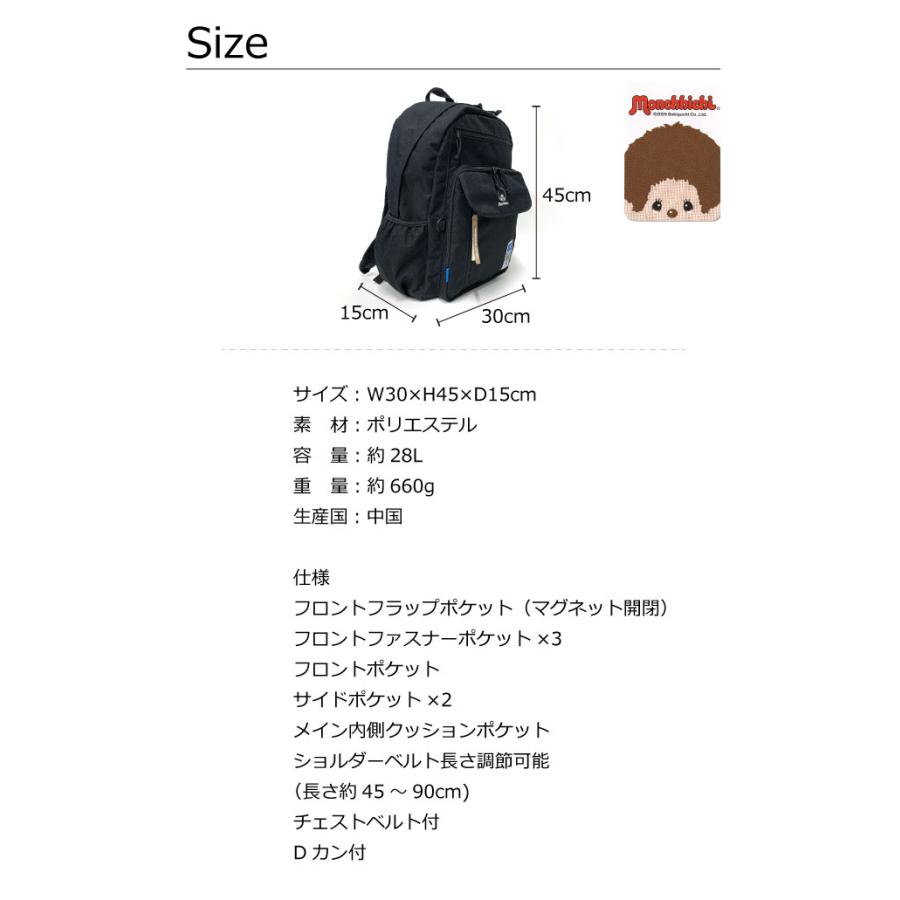 MEI（メイ） リュック 通学 女子 中学 モンチッチ コラボ商品 リュック