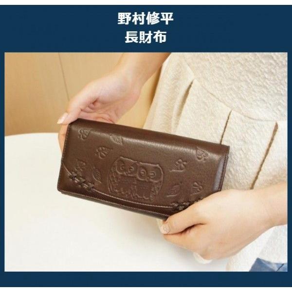 野村修平/長財布 なかよしふくろう シリーズ/65602/ 牛革 レディース