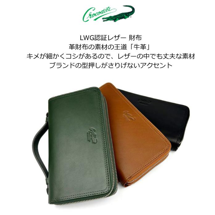 Crocodile（クロコダイル） メンズ財布 長財布 さいふ 革 40代 30代
