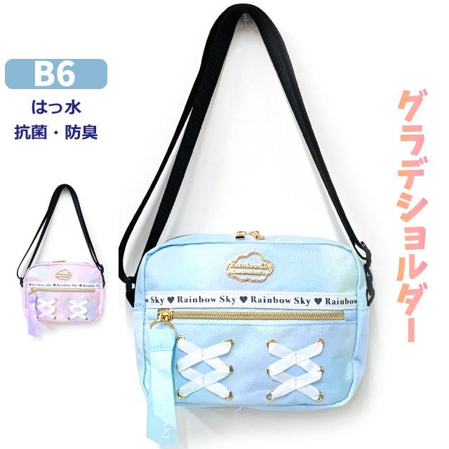 キッズ バッグ 斜めがけ ショルダーバッグ 女子 プレゼント 小学生 女の子 ポシェット 韓国 レインボースカイ ジュニア ミニショルダーバッグ かばんmart 通販 Yahoo ショッピング