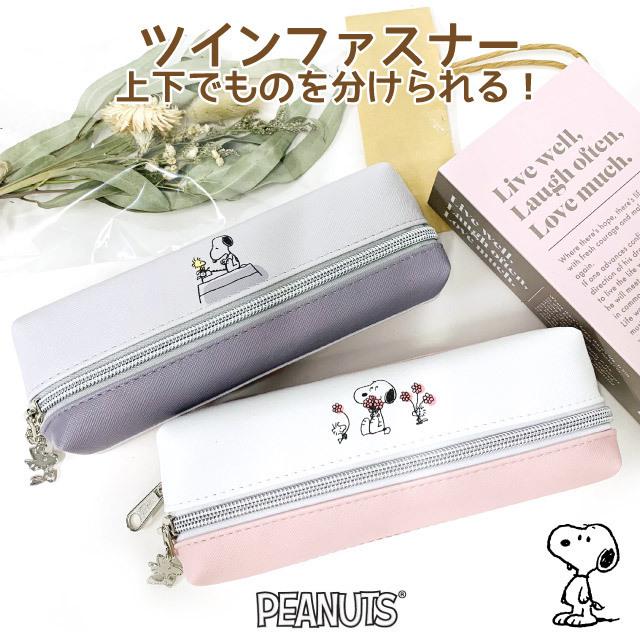 SNOOPY（スヌーピー） ペンケース SNOOPY 2ルーム ペンケース ボックス