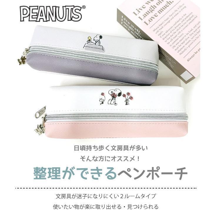 SNOOPY（スヌーピー） ペンケース SNOOPY 2ルーム ペンケース ボックス