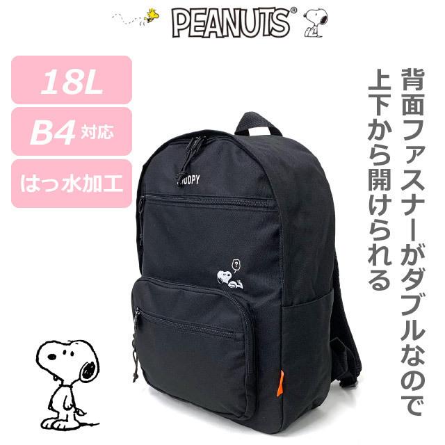 SNOOPY（スヌーピー） リュック 通学 女子 キッズ レディース Dパック