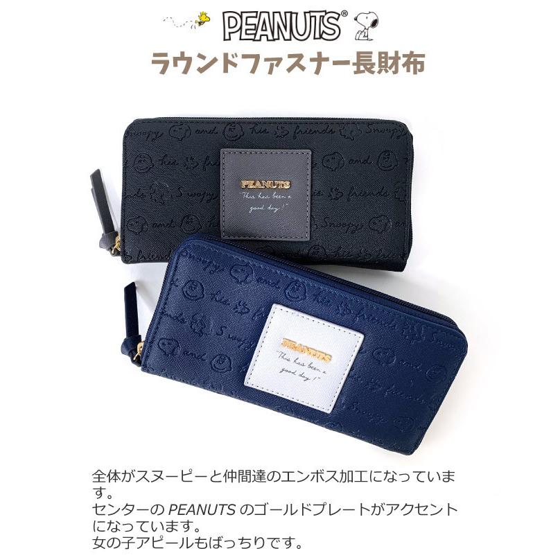 SNOOPY スヌーピー 財布 小学生 女の子 長財布 レディース 高校 SNOOPY スヌーピー 財布 小学生 女の子 長財布 レディース 高校