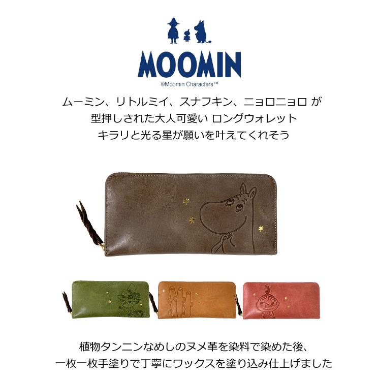 MOOMIN（ムーミン） 財布 レディース 長財布 革 サイフ 財布 ミィ