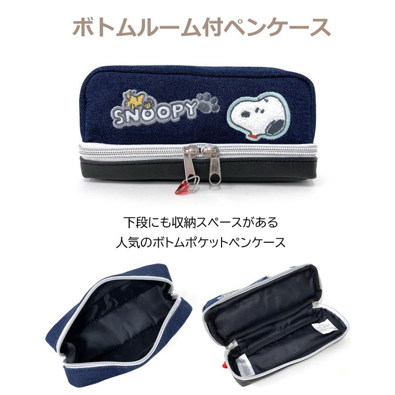 SNOOPY（スヌーピー） シナモン ペンケース サンリオ ペンケース 大