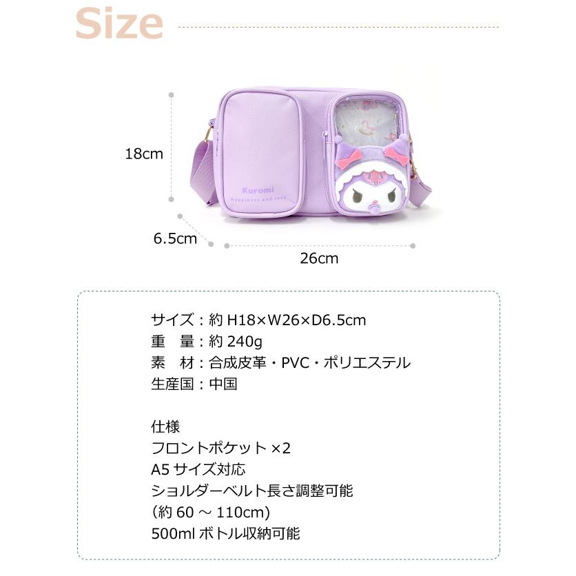sanrio（サンリオ） クロミ シナモロール キティ 通園バッグ