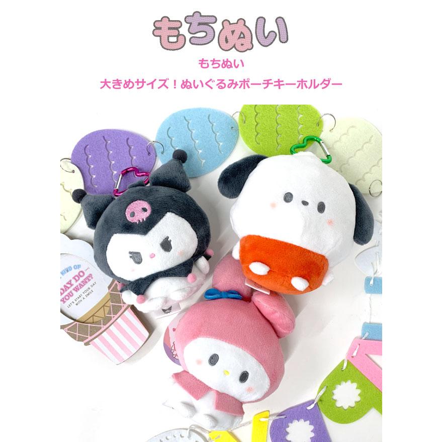 sanrio キーホルダー ぬいぐるみ バッグチャーム サンリオ