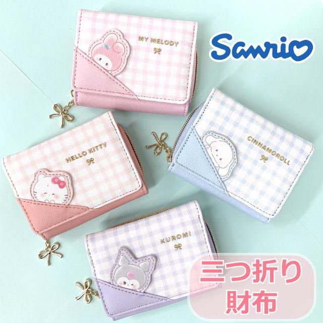 sanrio（サンリオ） シナモロール クロミ マイメロ キティ ミニ財布 三
