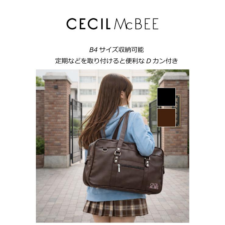 CECIL McBEE（セシルマクビー） スクールバッグ 合皮 黒 茶 高校生