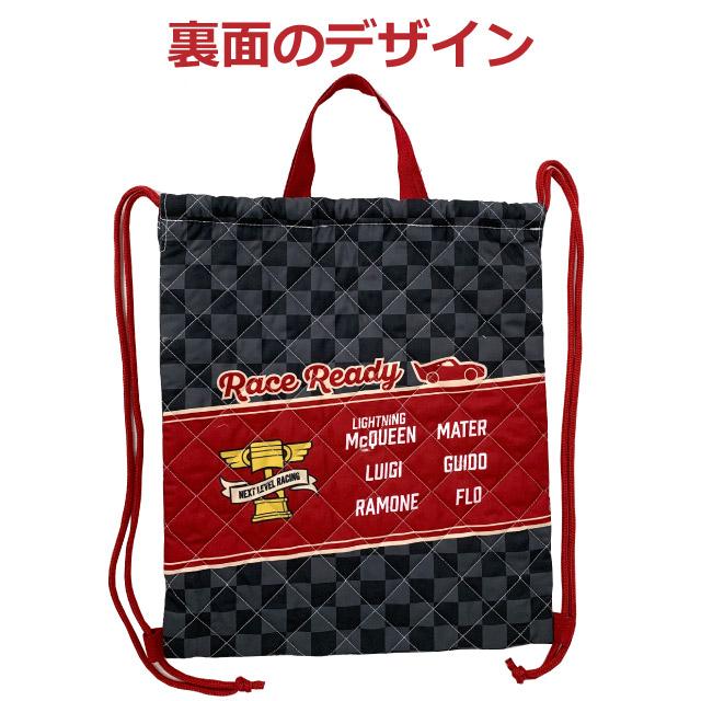カーズ ナップサック 小学校 男 マックイーン 車 キルティング 体操着 