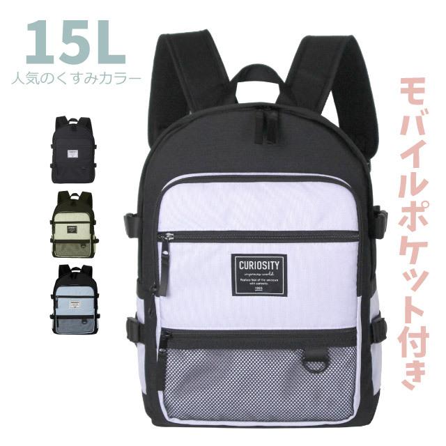 リュック 通学 女子 リュックサック 小学生 高学年 低学年 サブバッグ 部活 はっ水 韓国 Garland ダスティーブラック Dパックリュック Dgj 614 Dgj 614 かばんmart 通販 Yahoo ショッピング