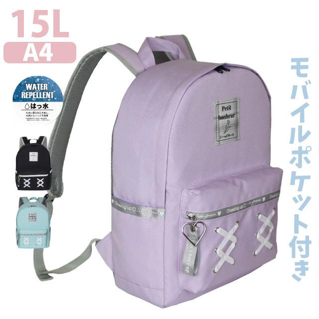リュック キッズ 女の子 おしゃれ リュックサック 低学年 高学年 修学旅行 遠足 黒 紫 緑 韓国 Garland チューリップネーム Dパックリュック 15l Dlp 614 出色