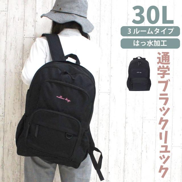 送料無料/新品 通学リュック 女子 中学 丈夫 高校 人気 大容量 韓国 リュック 通学用 大きめ 黒 高学年 塾 Garland マルチレイヤー 3層式Dパック 30L dmr-615 cisama.sc.gov.br 送料無料/新品 通学リュック 女子 中学 丈夫 高校 人気 大容量 韓国 リュック 通学用 大きめ 黒 高学年 塾 Garland マルチレイヤー 3層式Dパック 30L dmr-615 cisama.sc.gov.br