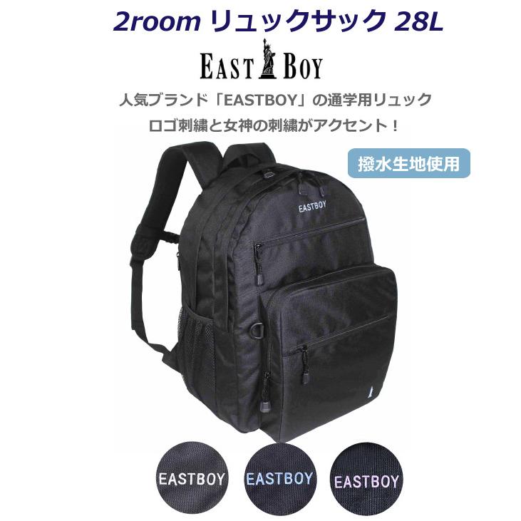 EASTBOY（イーストボーイ） リュック 通学 女子 高校 黒 大容量