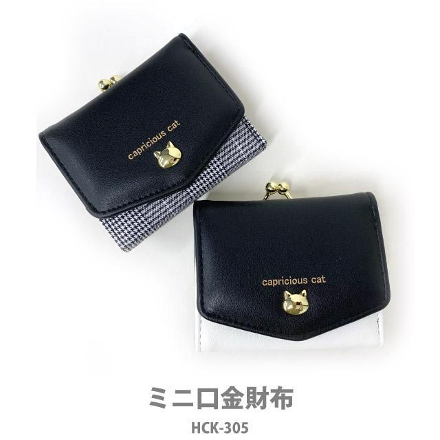 ミニ財布 こども 子供 女の子 財布 高校 お財布 三つ折り財布