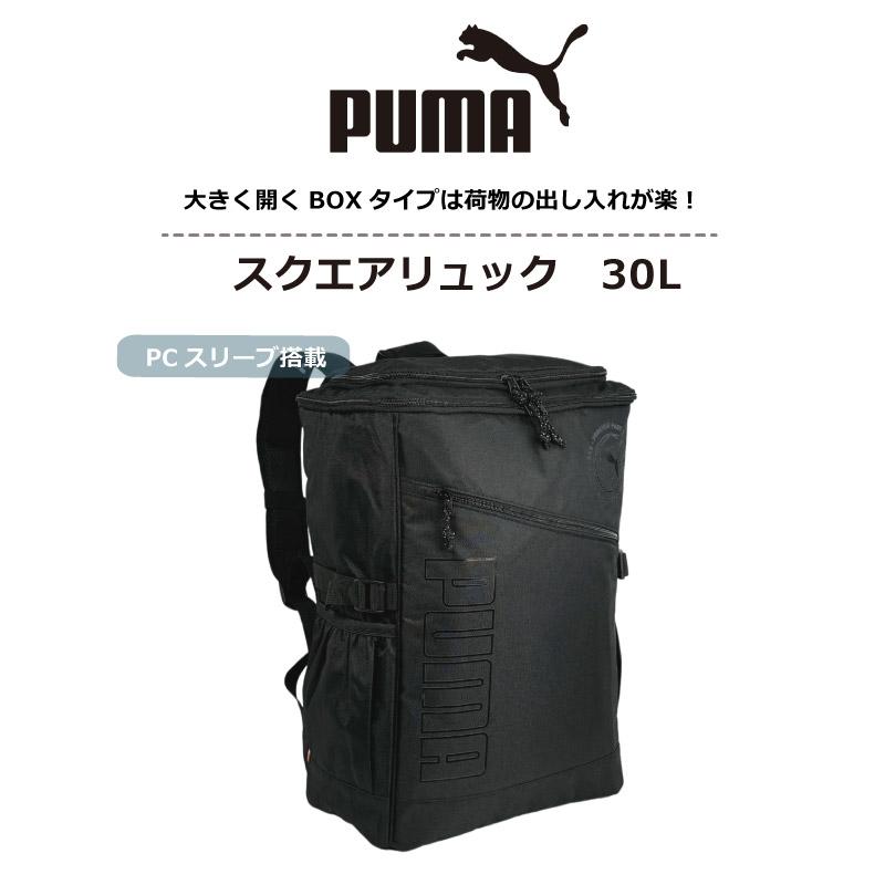 PUMA リュック 通学 男子 中学 通学用リュック 人気 小学生 PUMA リュック 通学 男子 中学 通学用リュック 人気 小学生